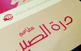 Durrat China