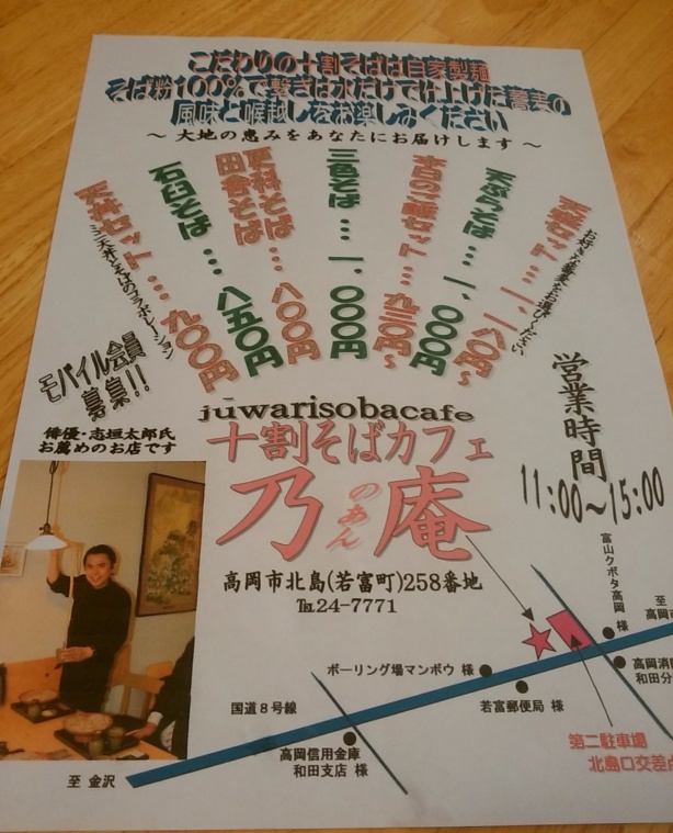 Towari Soba Noan餐厅图片