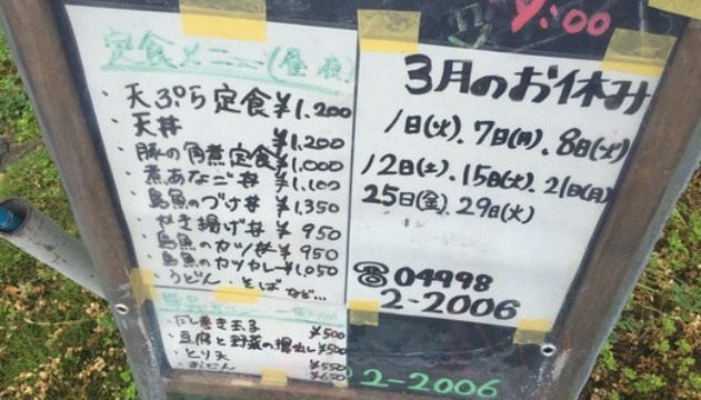 Amenohi Shokudo餐厅图片