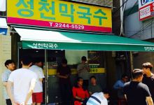 Seongcheon Makguksu美食图片