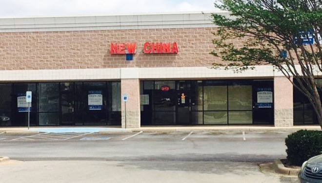 New china餐厅图片