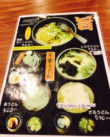 Ashigarakodomanyo Udon