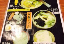 Ashigarakodomanyo Udon美食图片