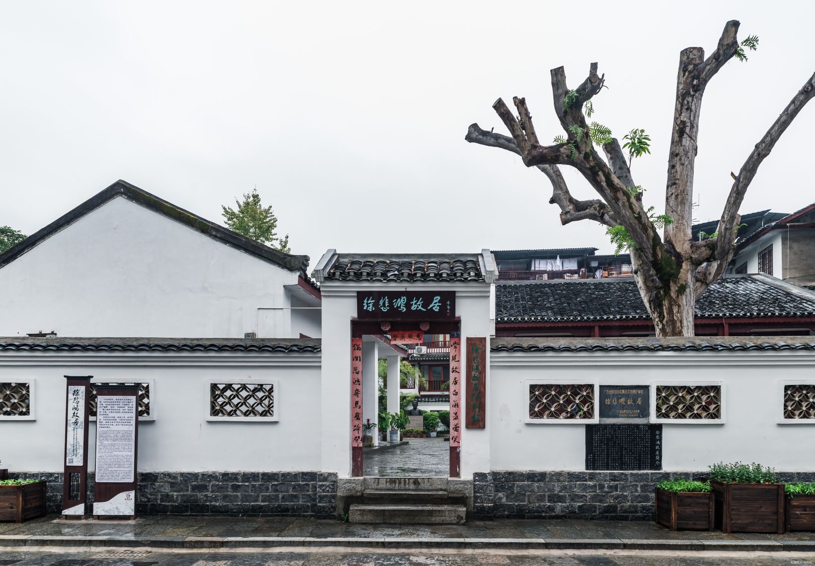 徐悲鸿故居陈列馆