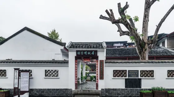 徐悲鴻故居陳列館