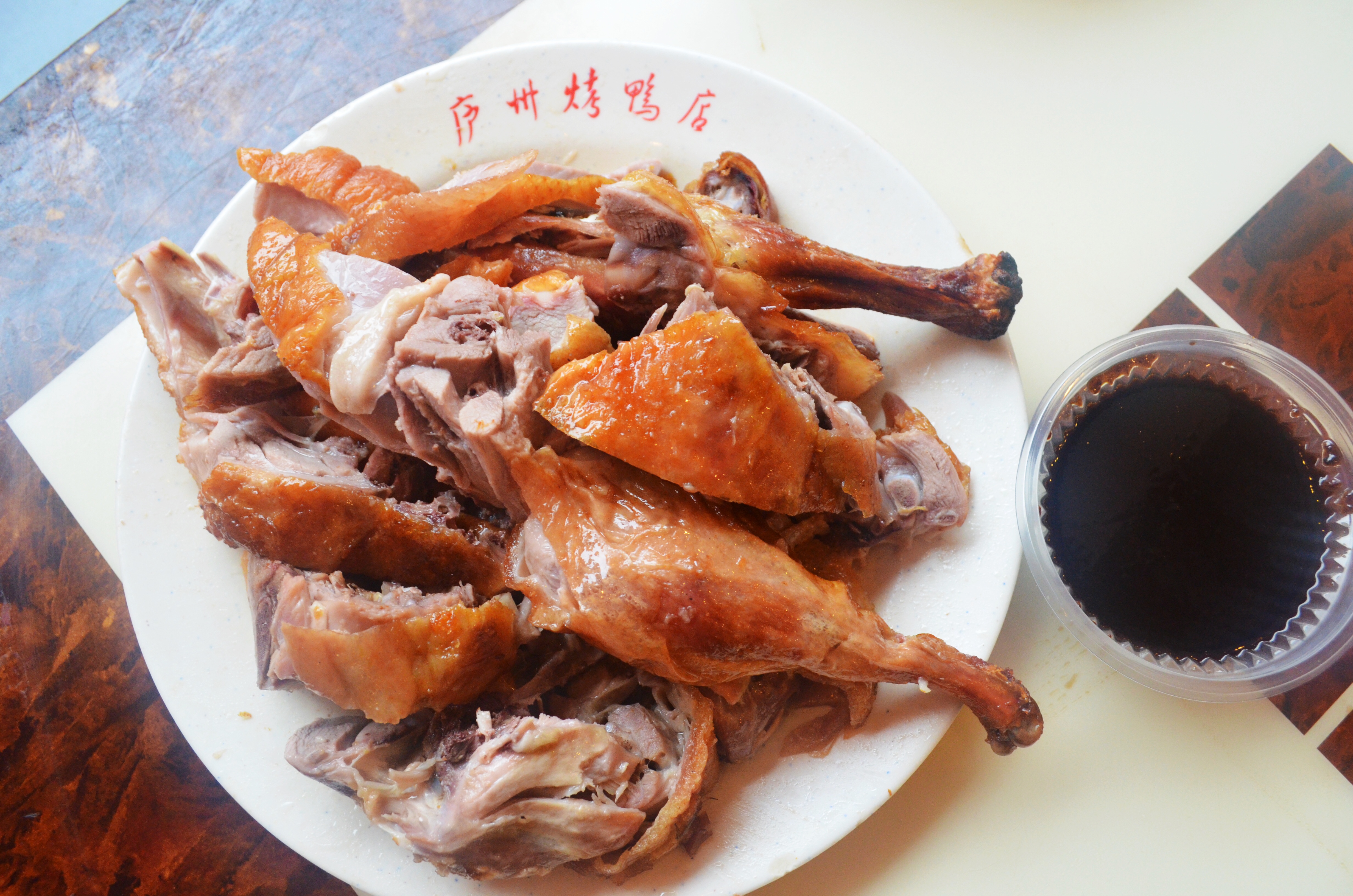 庐州烤鸭店(总店)