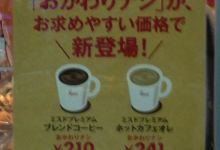 ミスタードーナツ Dila拝島ショップ美食图片