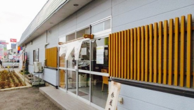 Menkyo Shoin餐厅图片