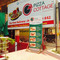 Pizza Cottage