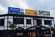 新杵屋购物图片