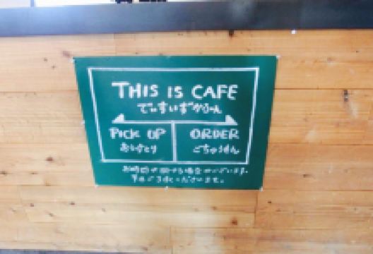 This Is Cafe Shin-kanaya美食图片