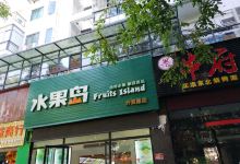 水果岛(外贸路店)购物图片
