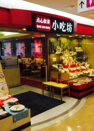 SHO CHI BO餐厅图片