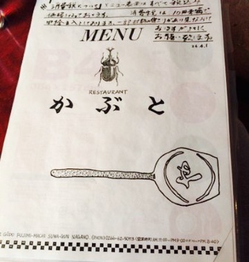 Kabuto