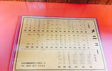 Horaihanten餐厅图片