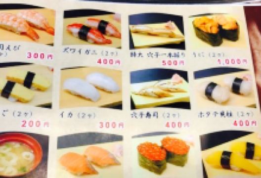 Kanetomo美食图片