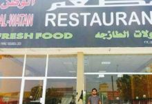 Al Watan Restaurant for Fresh Food美食图片