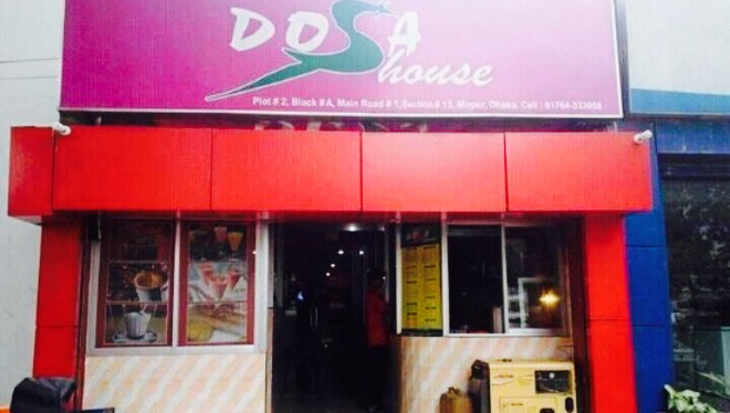 DOSA House餐厅图片