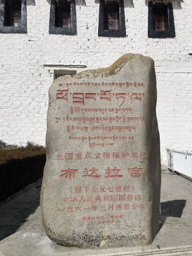 Potala Palace