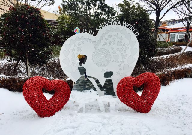 Jeju Shinhwa Theme Park
