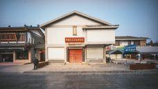 中国状元文化博物馆-曲阜-doris圈圈