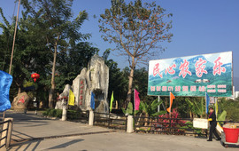 乐东民心农家乐