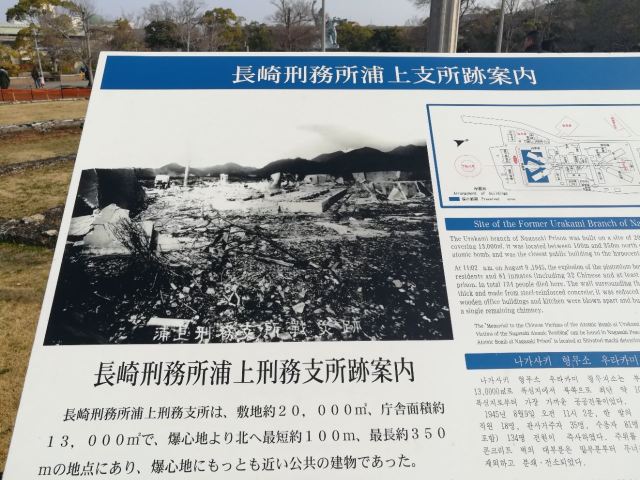 나가사키 원폭 자료관