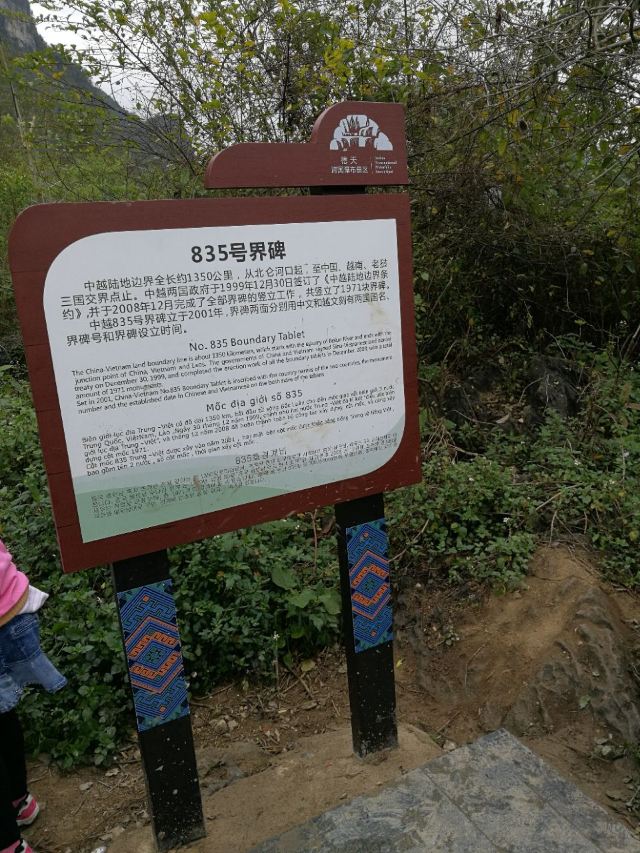 Detian Transnational Waterfall Scenic Area