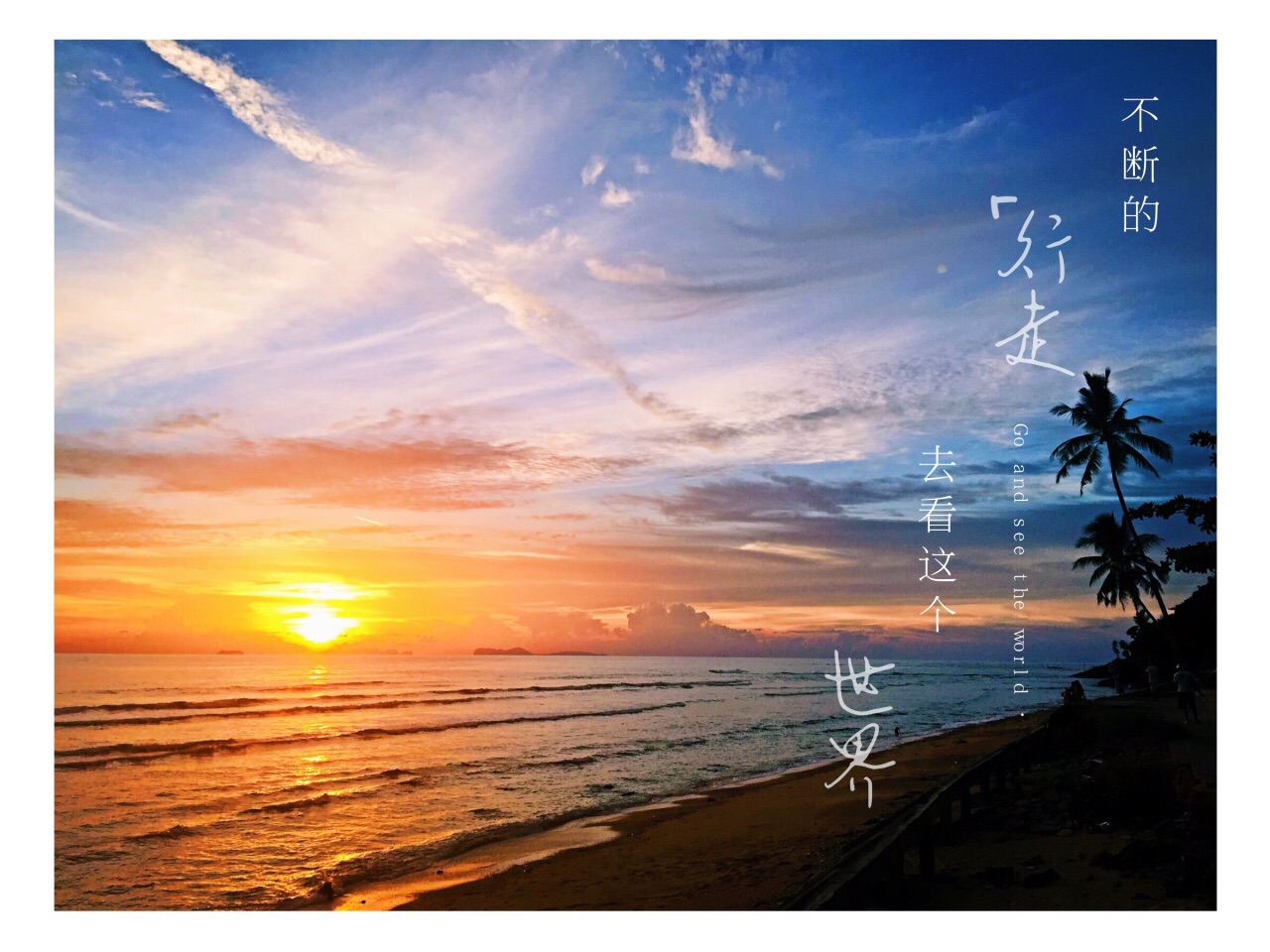 泰国 甲米府 兰塔岛超级美丽的落日
