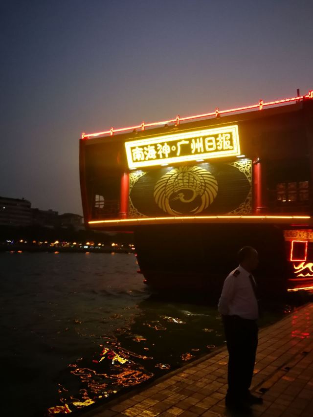 珠江夜遊天字碼頭