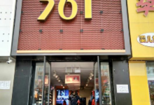 361度(东大街店)购物图片