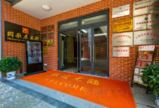 国歌展示馆景点图片