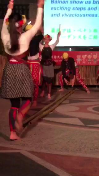 台湾原住民舞蹈