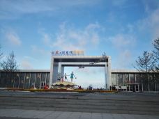 刘家湾赶海园-日照-123mutouren123