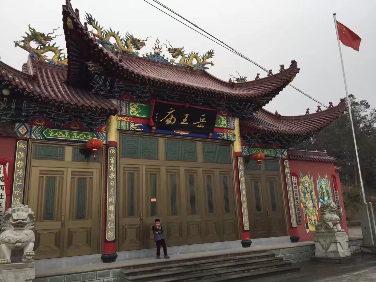 岳飞纪念馆