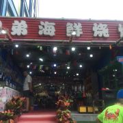 图片 1