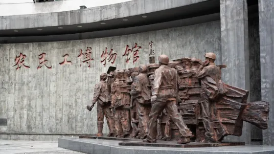 農民工博物館