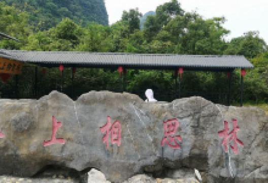 罗城旅游图片-罗城民俗风情观光1日游