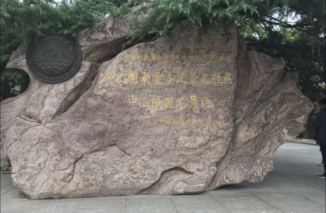 Sun Yatsen Mausoleum