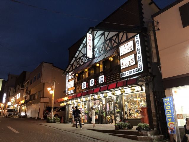 Noboribetsu Onsen