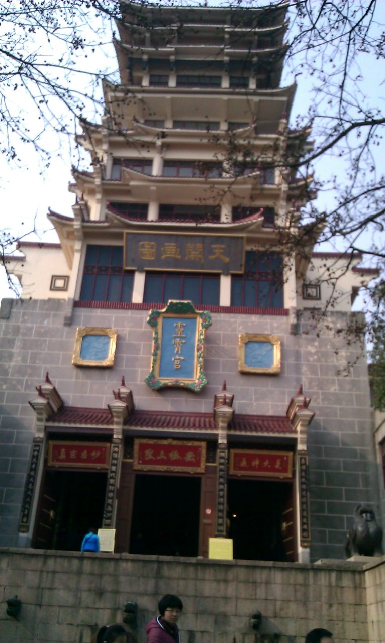 灵霄宫