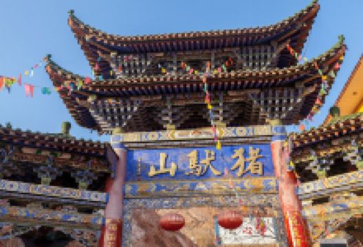 猪驮山景点图片