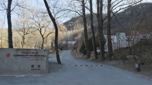 Commune by the Great Wall