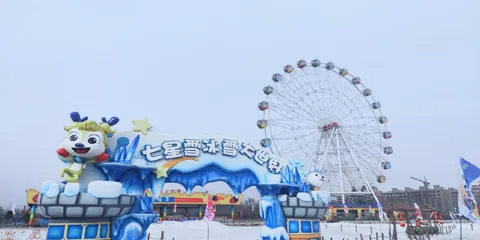 魏都冰雪奇緣雪樂園