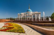 哈萨克斯坦总统文化中心-阿斯塔纳-尊敬的会员