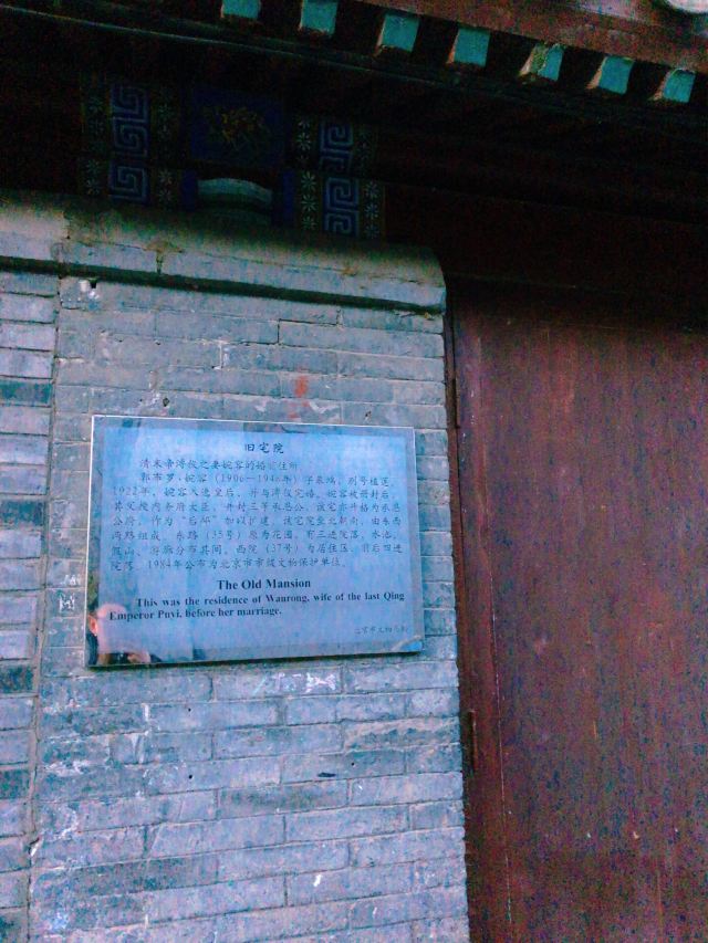 Nanluoguxiang