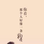 丢东西的丢丢丢