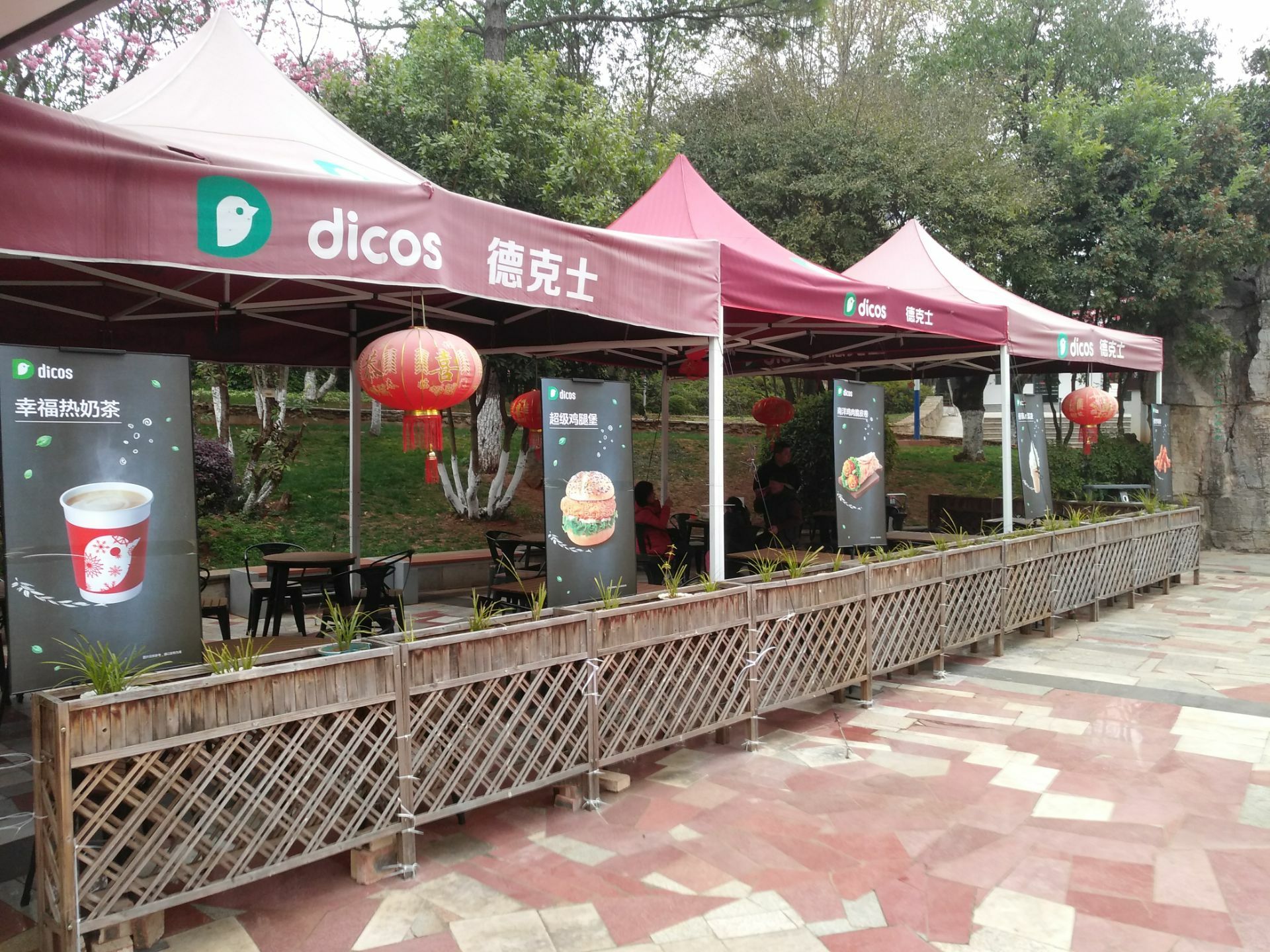 德克士便捷店(九乡风景区)