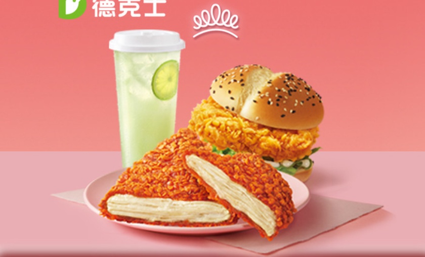 德克士(永济餐厅)