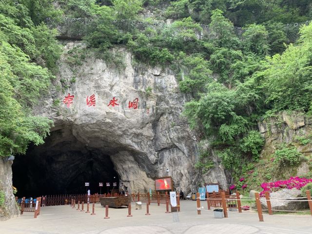 本溪水洞